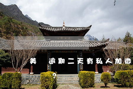 美團逾期二天，有私人加微信？是信息泄露嗎？